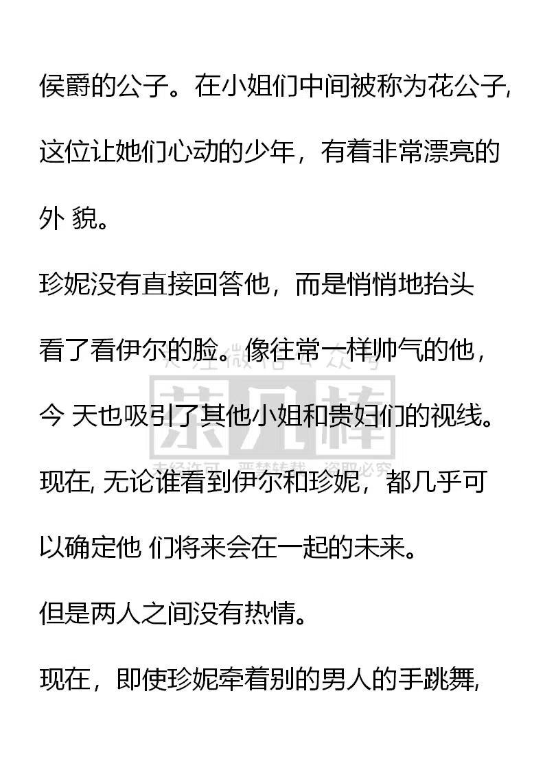 小說版可愛的公主殿下 - 番外二 15 - 2