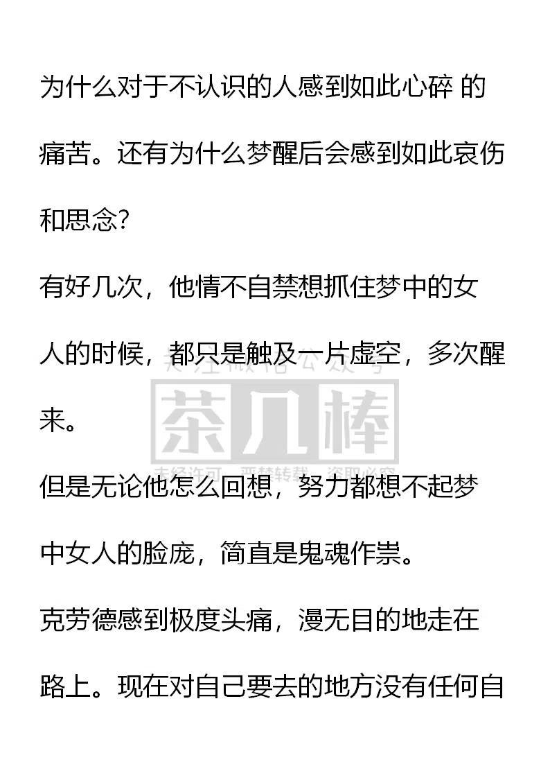 小說版可愛的公主殿下 - 番外二 19 - 2