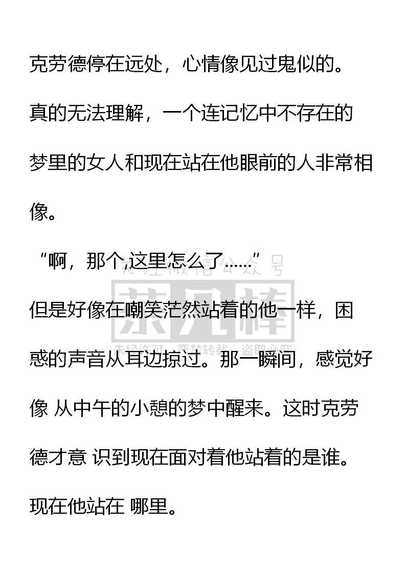 小說版可愛的公主殿下 - 番外二 19 - 4