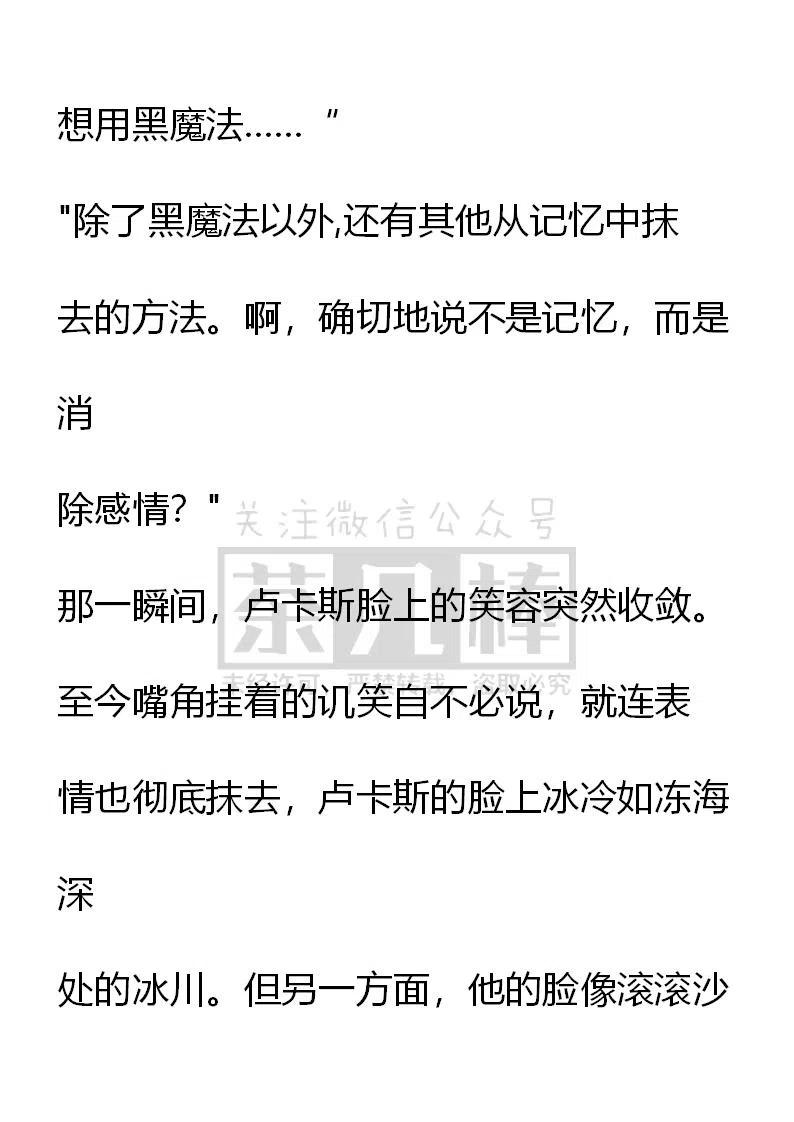 小说版可爱的公主殿下 - 番外二 23 - 2