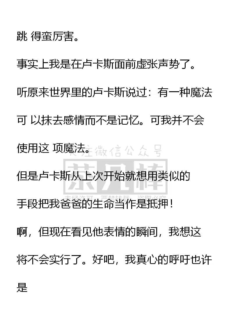 小说版可爱的公主殿下 - 番外二 25 - 4