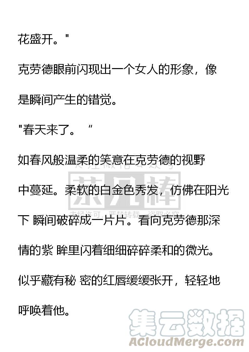 小說版可愛的公主殿下 - 番外二 25 - 1