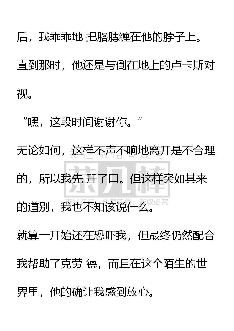 小說版可愛的公主殿下 - 番外二 31 - 4