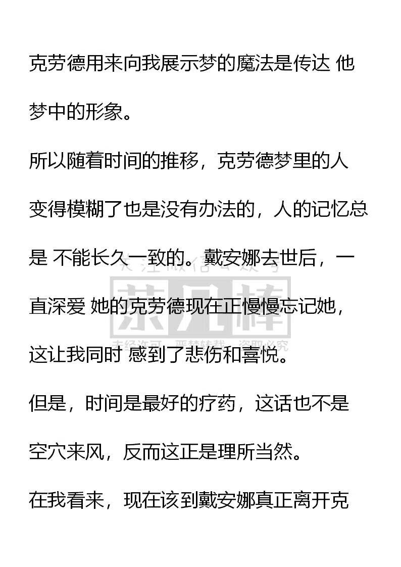 小说版可爱的公主殿下 - 番外二 33 - 2