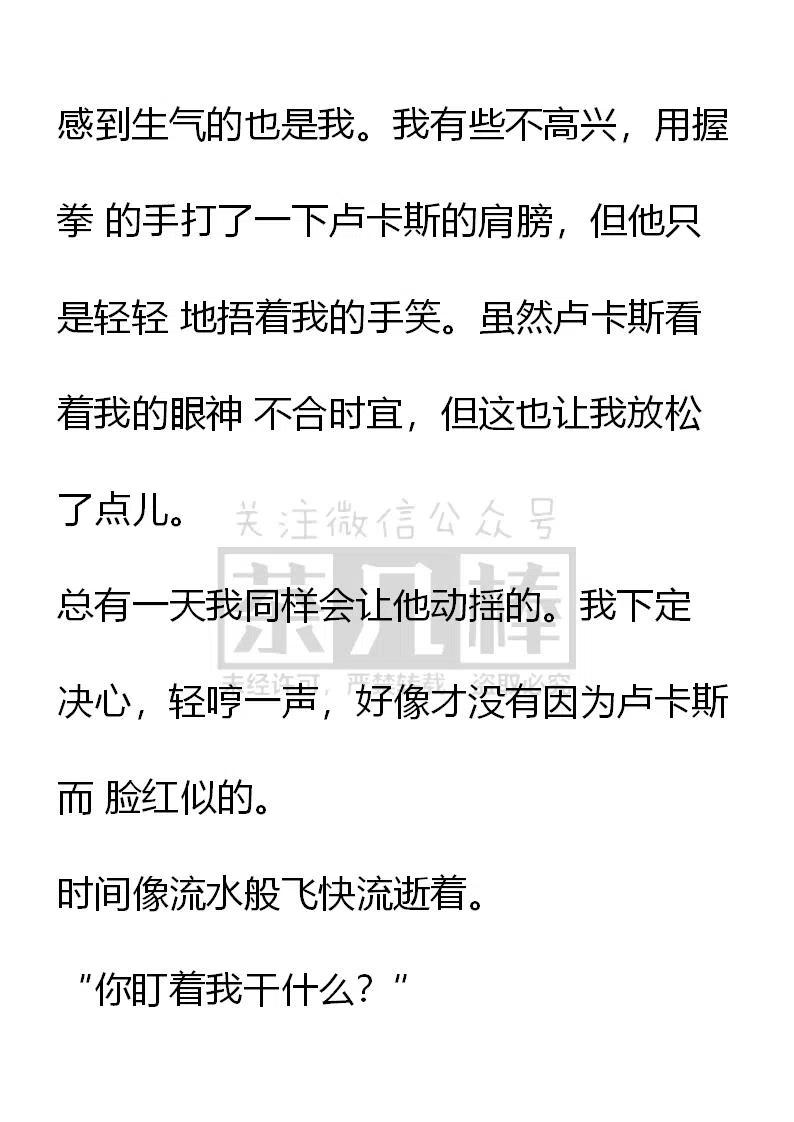 小說版可愛的公主殿下 - 番外二 33 - 3