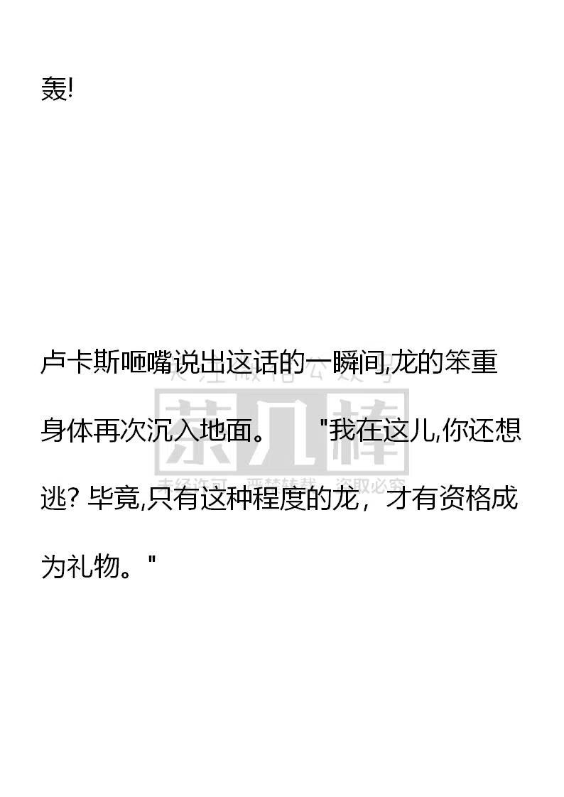 小说版可爱的公主殿下 - 番外一 3 - 6