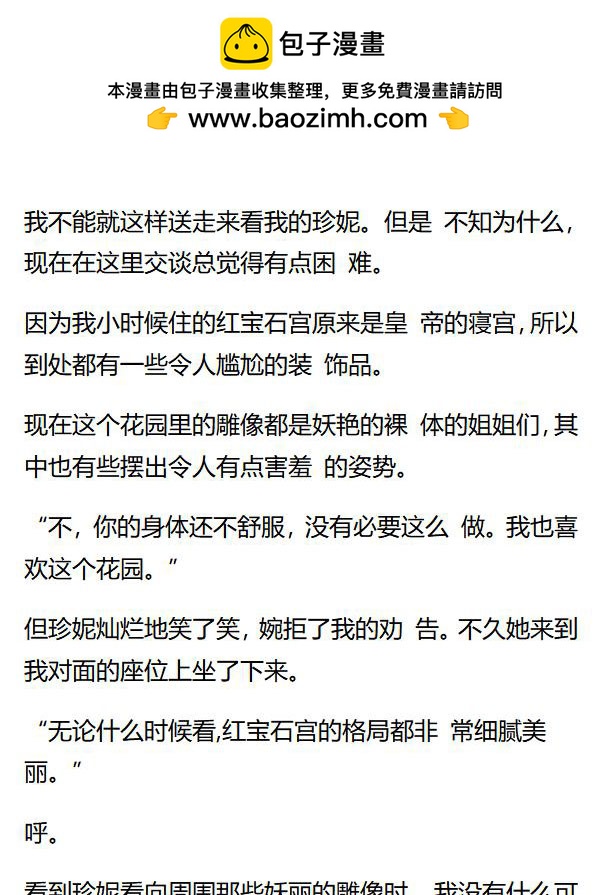 小说版某天成为公主第二季 - 番外二 17 - 1