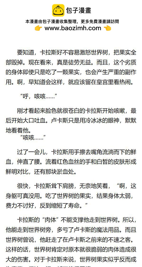 小說版某天成爲公主第二季 - 第71章 - 2