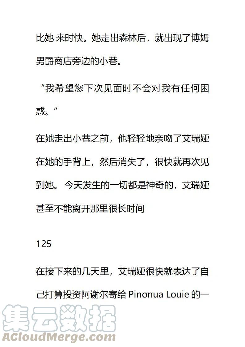 小說版要比妹妹更善良 - 第120章 - 3