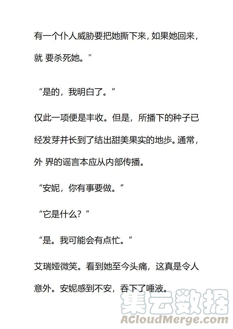 小說版要比妹妹更善良 - 第124章 - 3