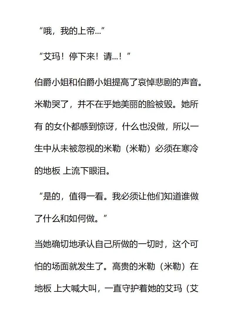 小說版要比妹妹更善良 - 第130章 - 2