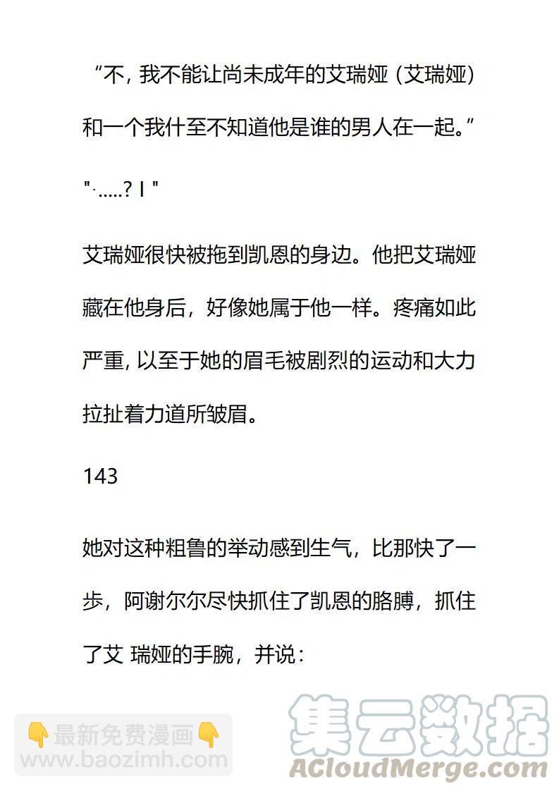 小說版要比妹妹更善良 - 第132章 - 1