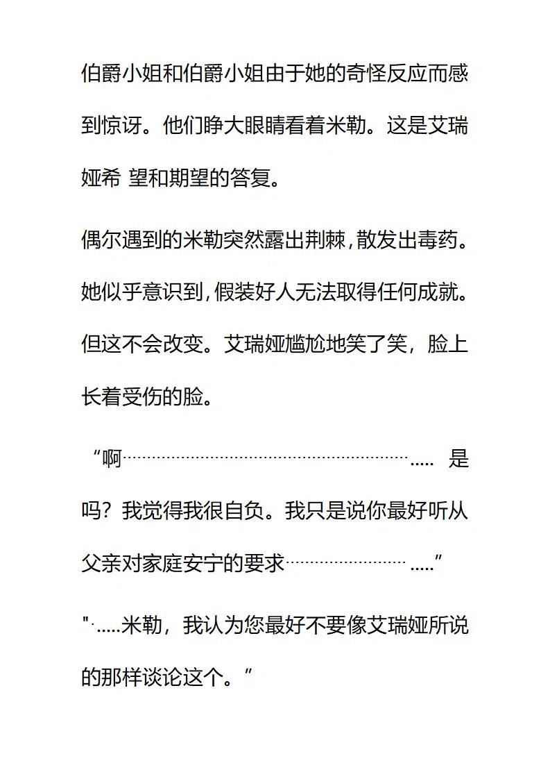 小說版要比妹妹更善良 - 第134章 - 2