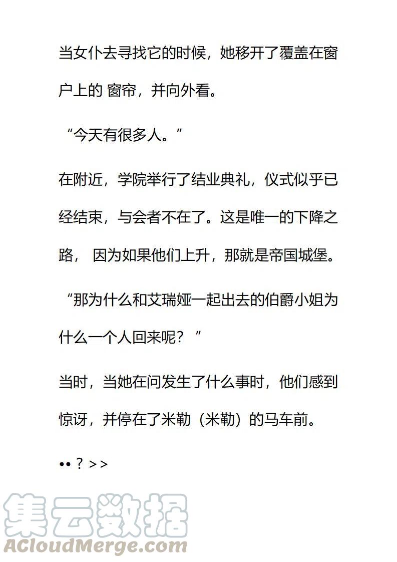 小說版要比妹妹更善良 - 第138章 - 1