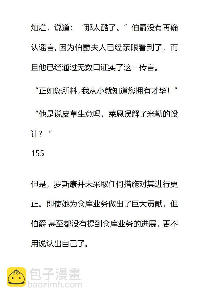 小說版要比妹妹更善良 - 第140章 - 2