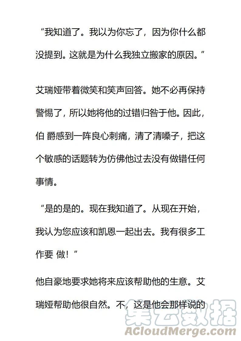 小說版要比妹妹更善良 - 第140章 - 3