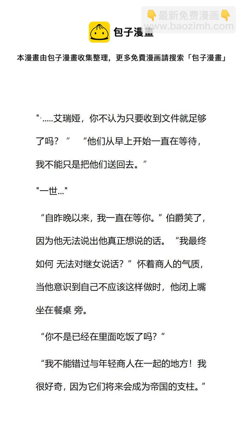 小說版要比妹妹更善良 - 第140章 - 4