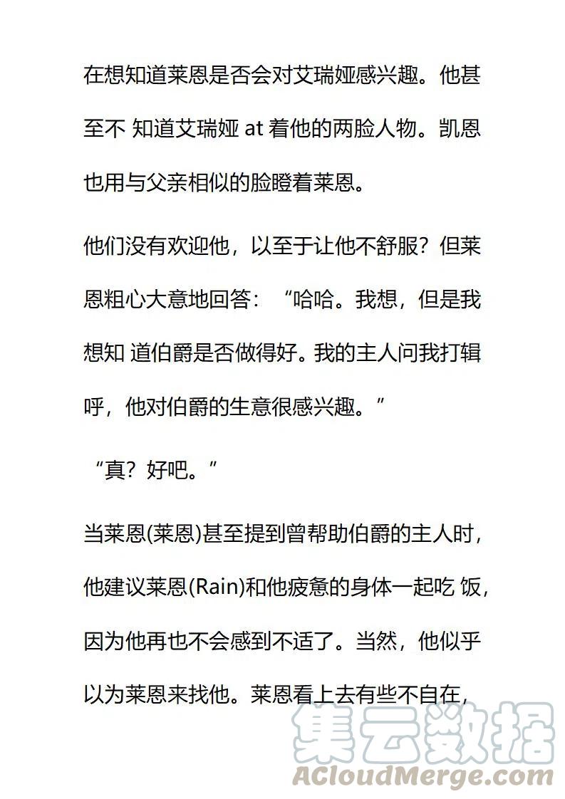 小說版要比妹妹更善良 - 第142章 - 3