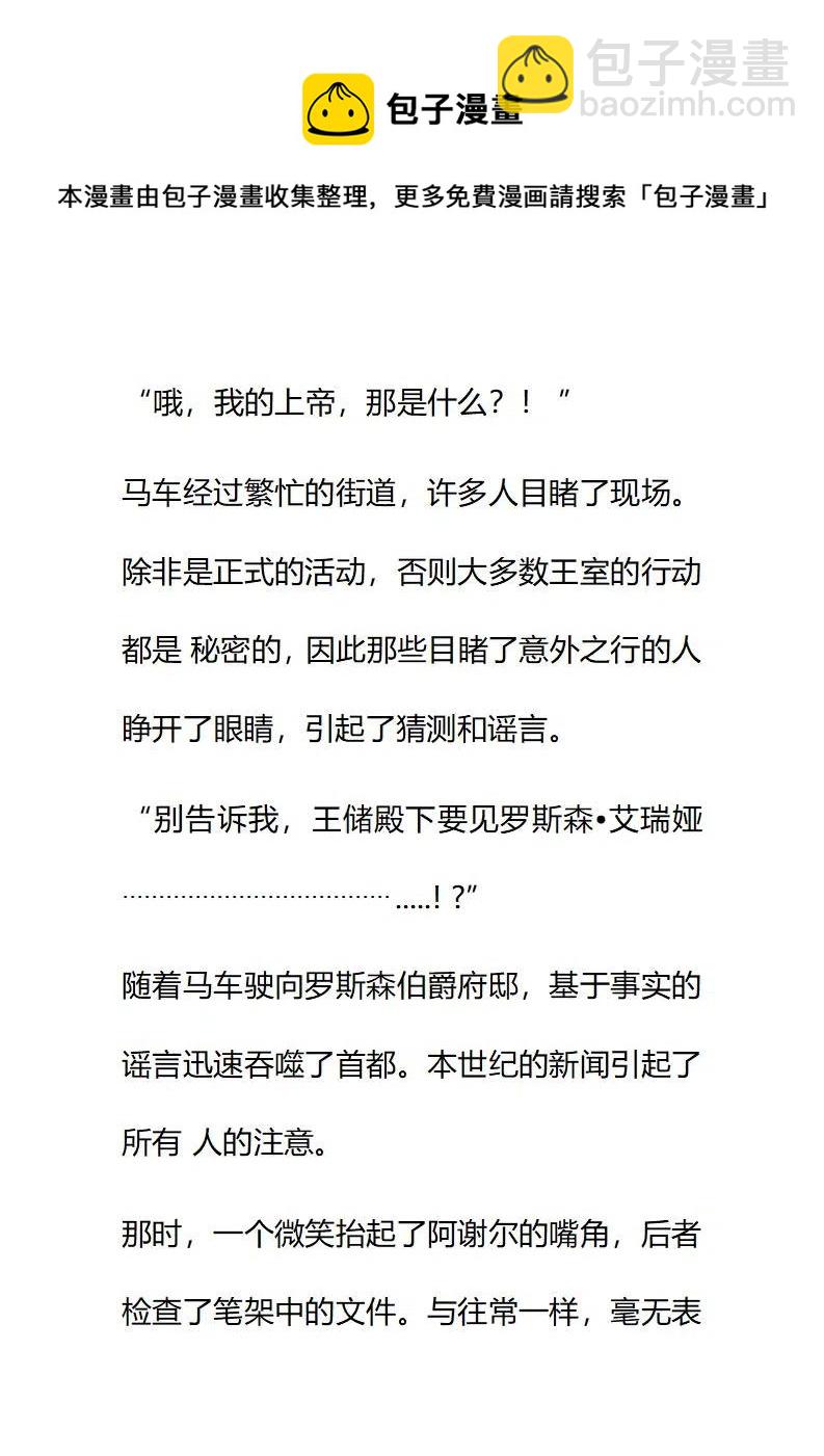 小說版要比妹妹更善良 - 第144章 - 4