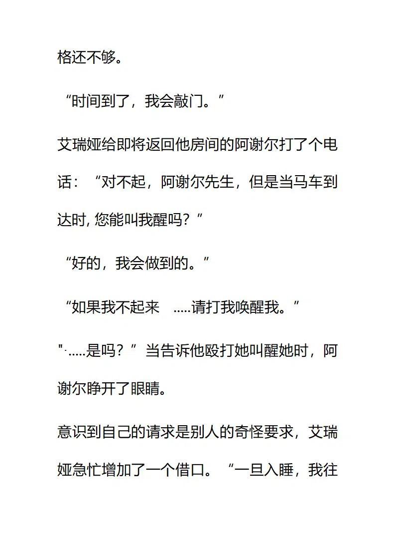 小說版要比妹妹更善良 - 第152章 - 4