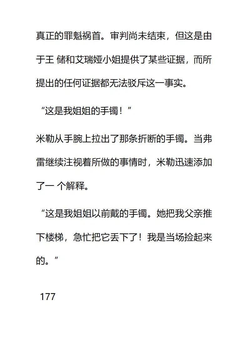 小說版要比妹妹更善良 - 第156章 - 2