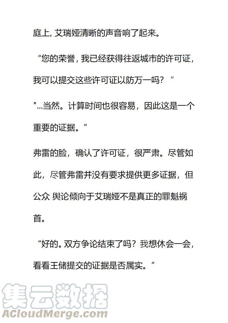 小說版要比妹妹更善良 - 第156章 - 3