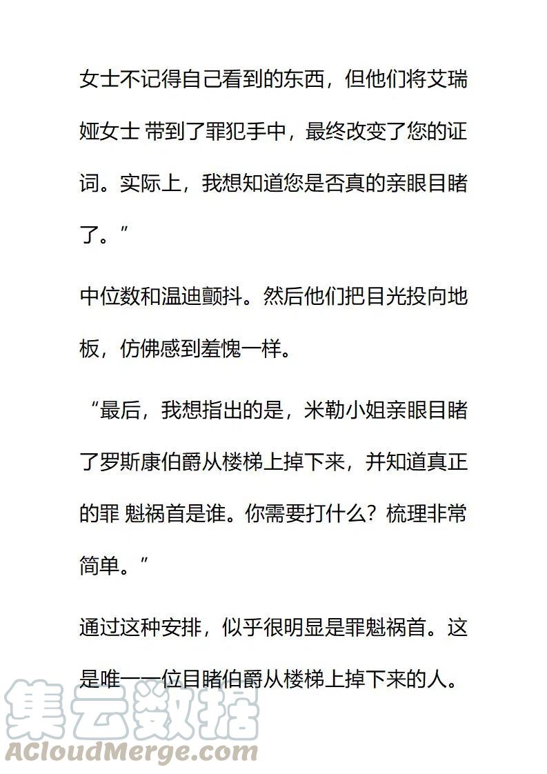 小說版要比妹妹更善良 - 第158章 - 3