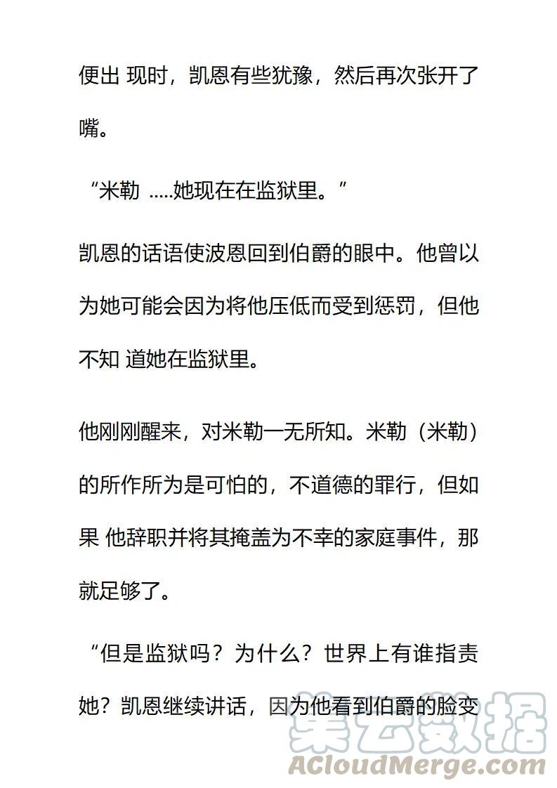 小說版要比妹妹更善良 - 第162章 - 3