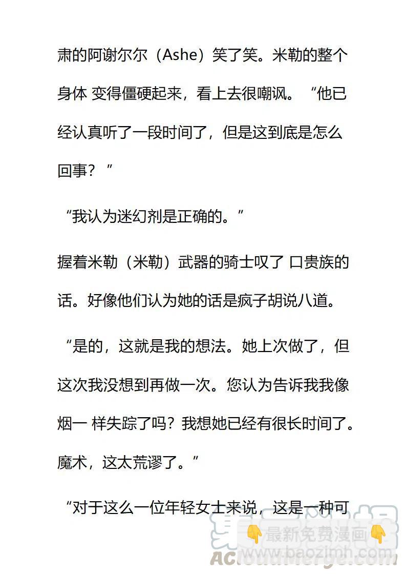 小說版要比妹妹更善良 - 第164章 - 3