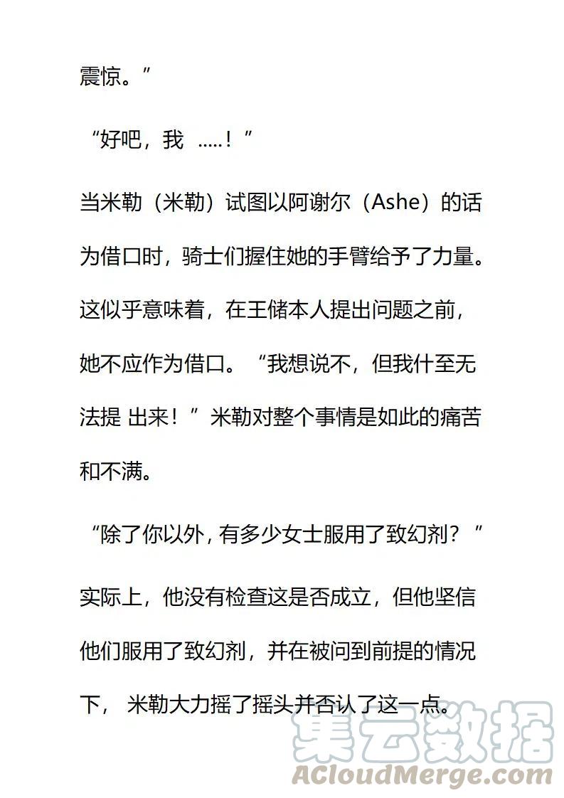 小說版要比妹妹更善良 - 第164章 - 3