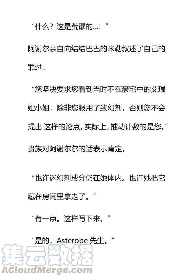 小說版要比妹妹更善良 - 第164章 - 1