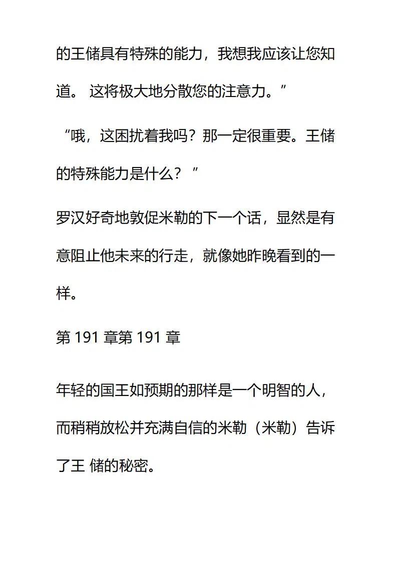 小說版要比妹妹更善良 - 第166章 - 4