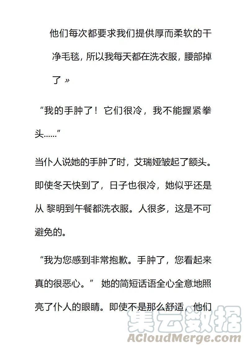 小說版要比妹妹更善良 - 第168章 - 1