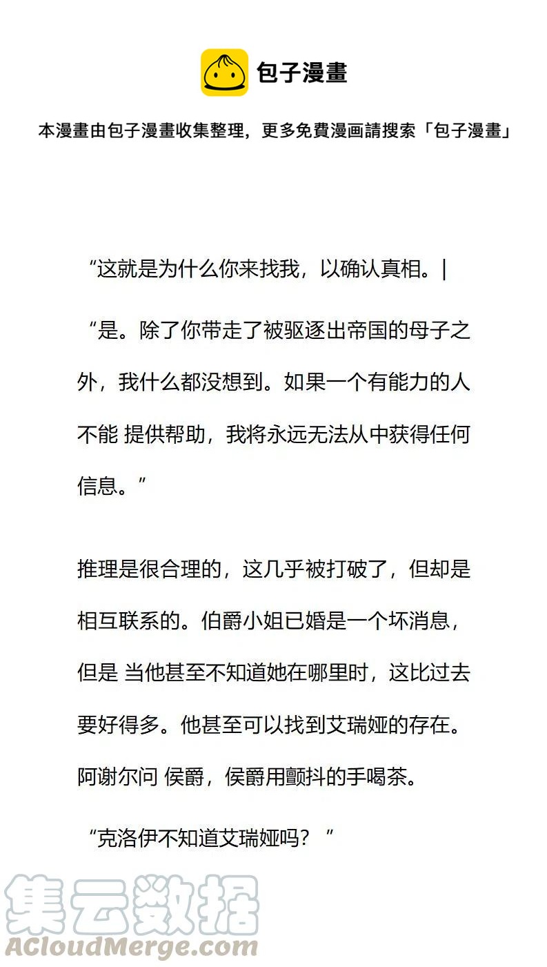 小說版要比妹妹更善良 - 第170章 - 1