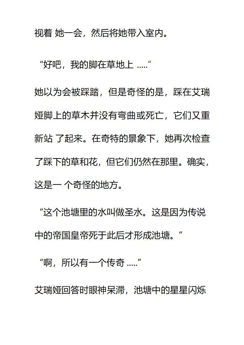 小說版要比妹妹更善良 - 第172章 - 4