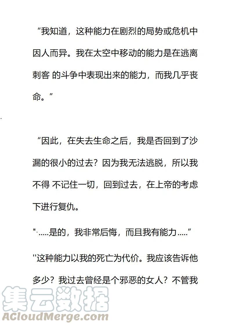 小說版要比妹妹更善良 - 第174章 - 3