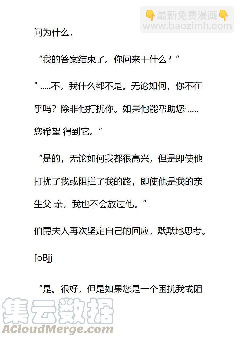 小說版要比妹妹更善良 - 第176章 - 1