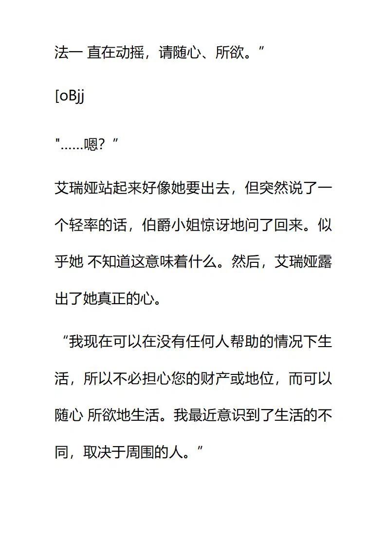 小說版要比妹妹更善良 - 第176章 - 4