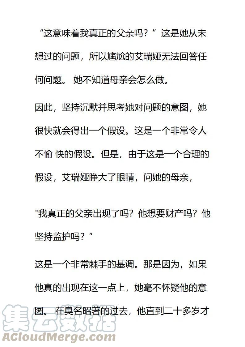 小說版要比妹妹更善良 - 第176章 - 1