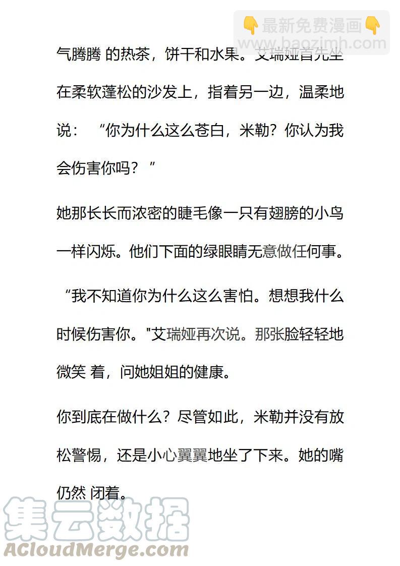 小說版要比妹妹更善良 - 第186章 - 1