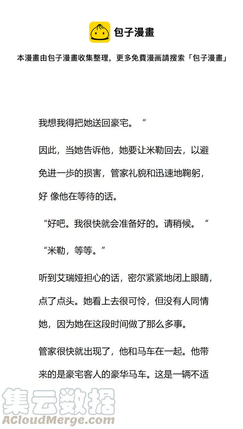 小說版要比妹妹更善良 - 第200章 - 1