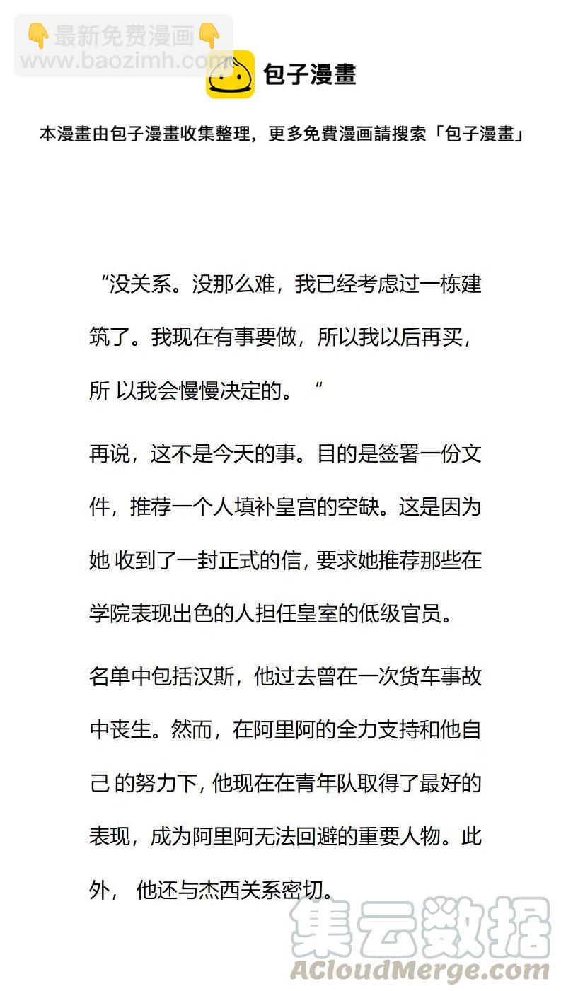 小說版要比妹妹更善良 - 第202章 - 1