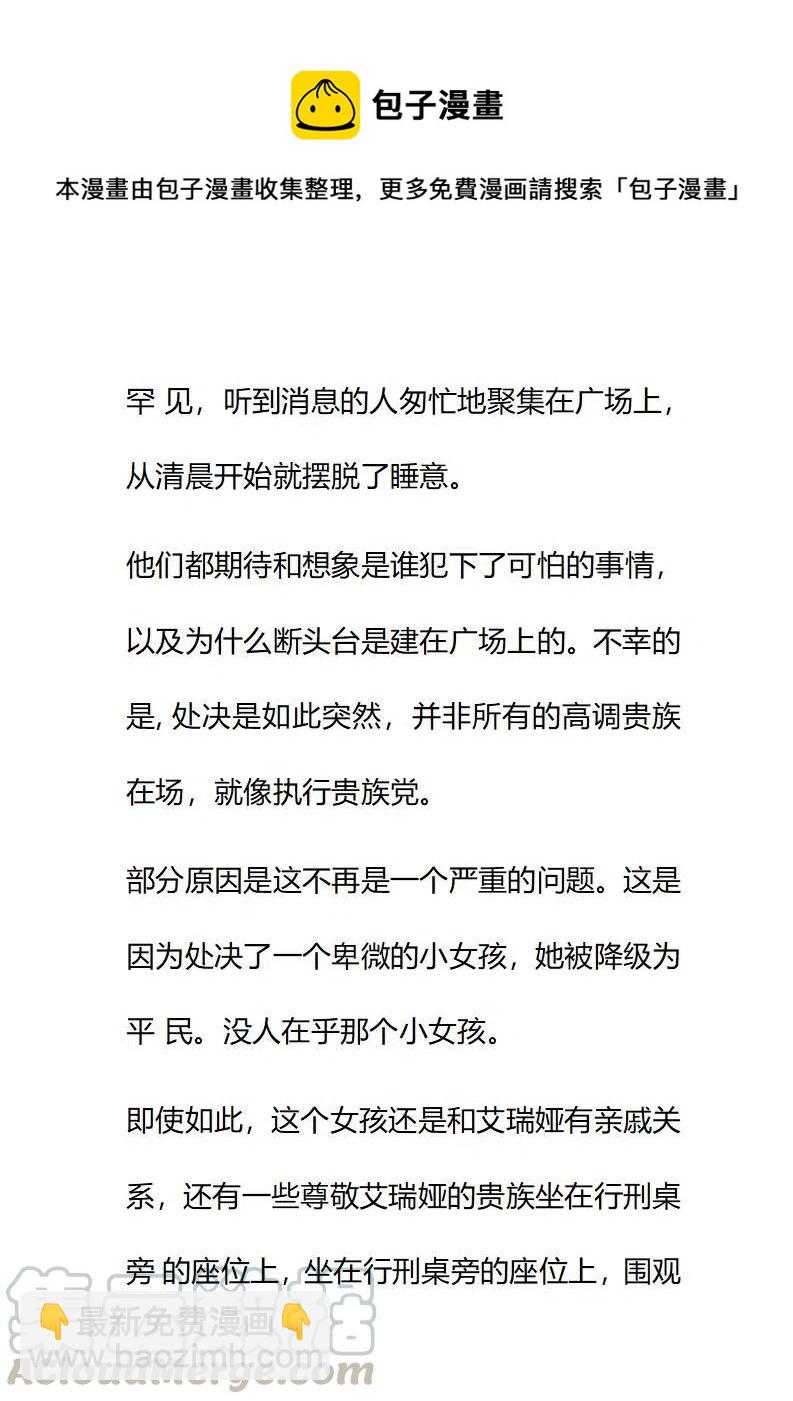 小說版要比妹妹更善良 - 第208章 - 3