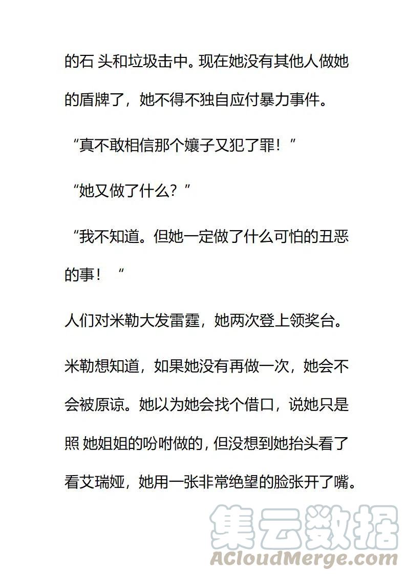 小說版要比妹妹更善良 - 第208章 - 1