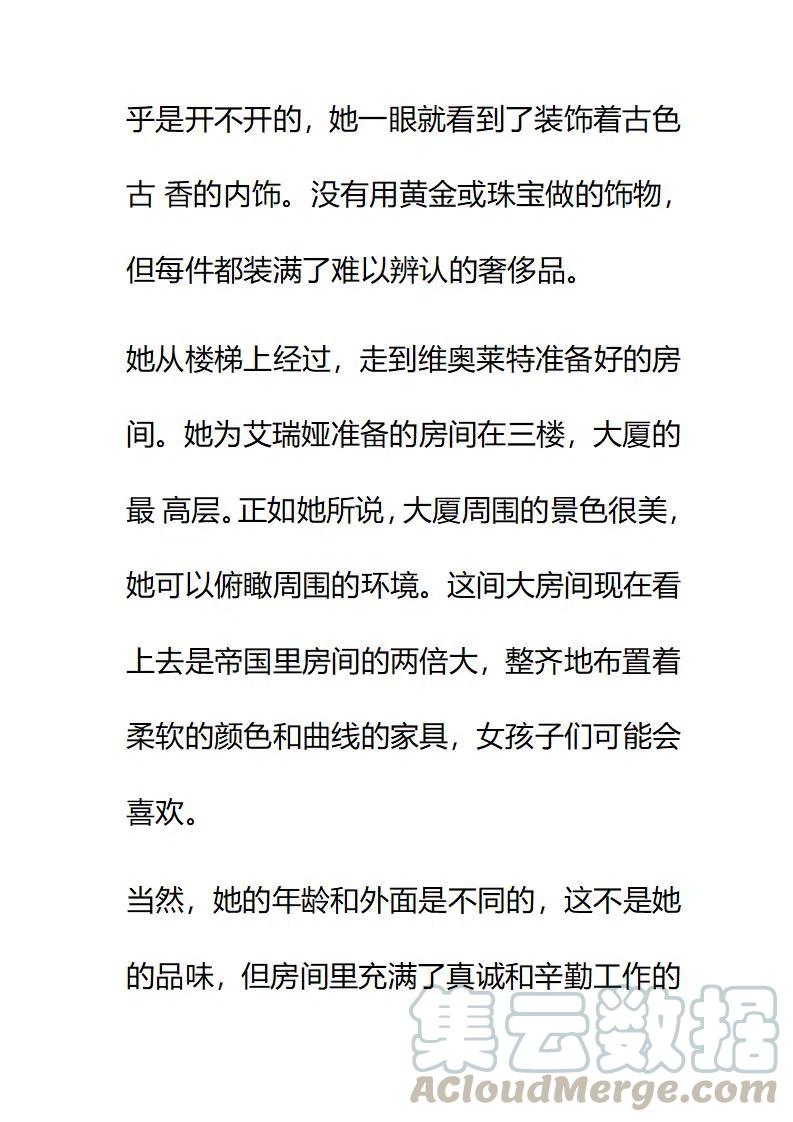 小說版要比妹妹更善良 - 第210章 - 3