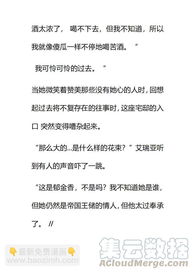 小說版要比妹妹更善良 - 第214章 - 3