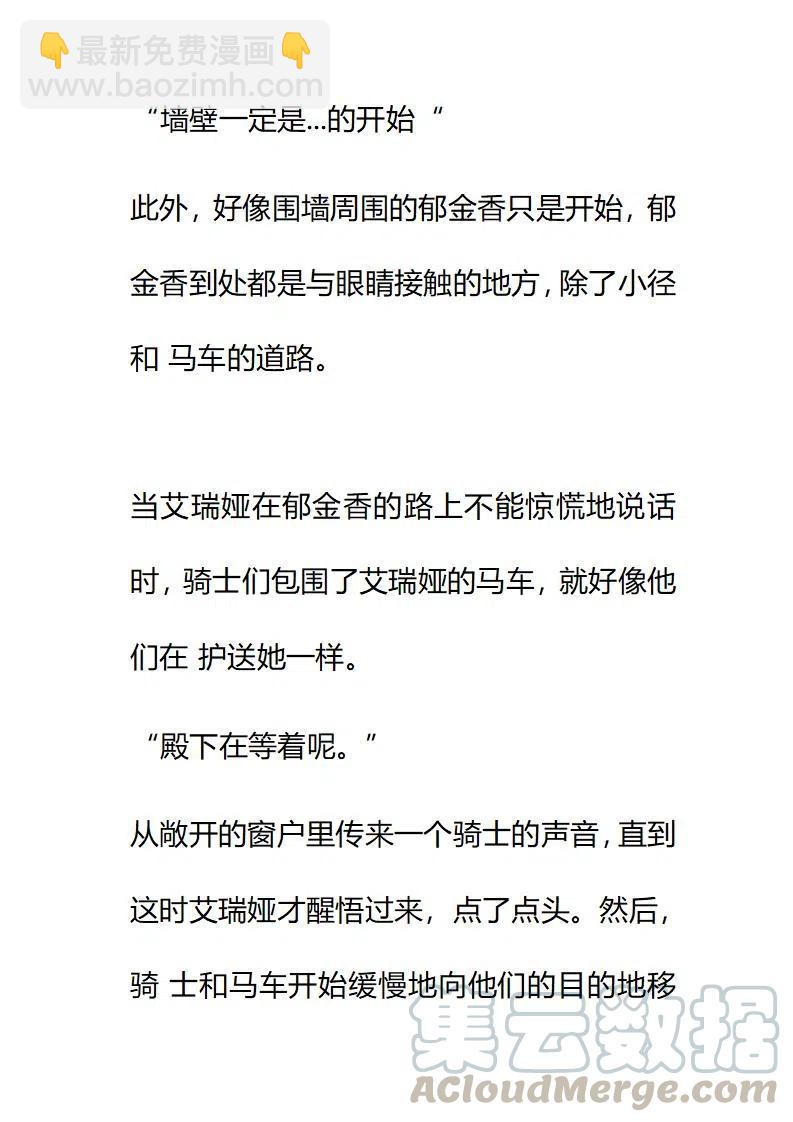 小說版要比妹妹更善良 - 第216章 - 1