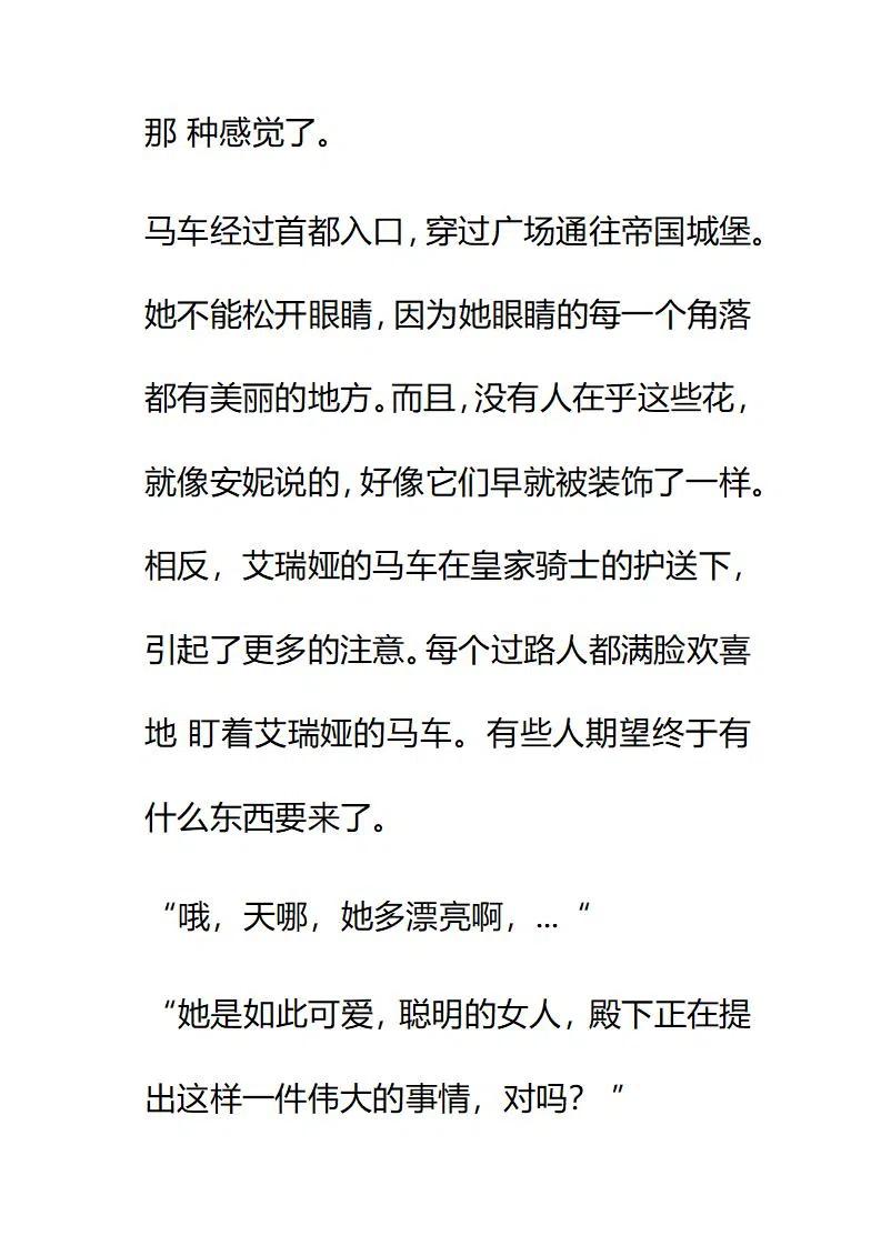 小說版要比妹妹更善良 - 第216章 - 4