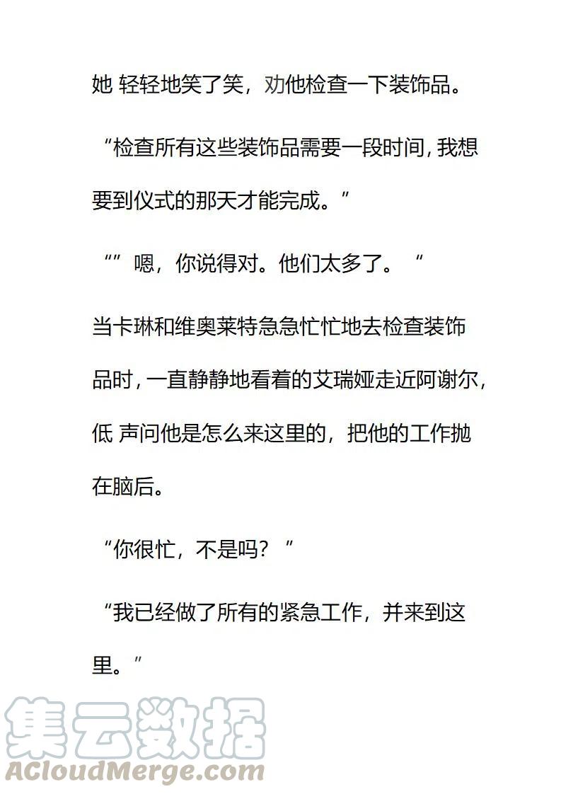 小說版要比妹妹更善良 - 第220章 - 1