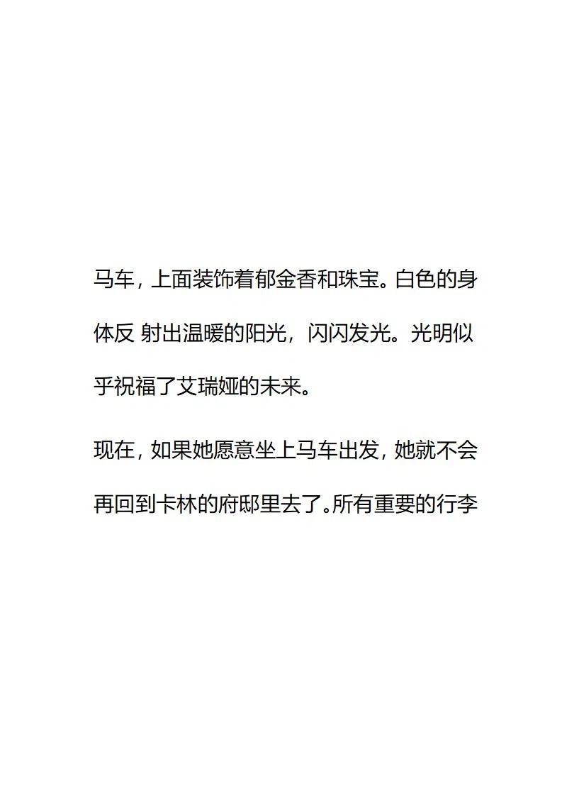 小說版要比妹妹更善良 - 第222章正文完結 - 4